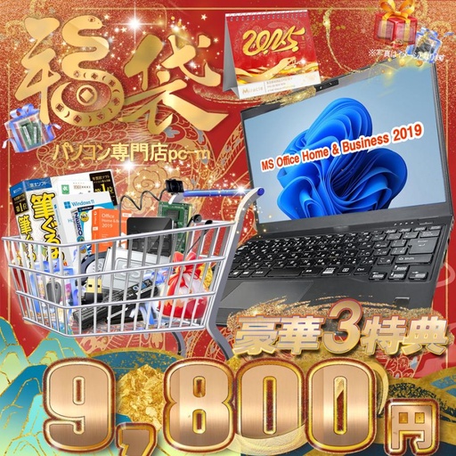 中古パソコン(PC) 通販のワジュンPC【公式販売】
